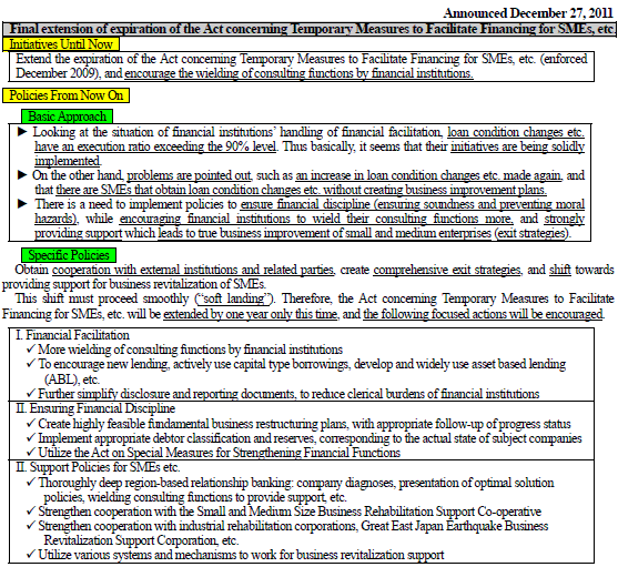 Final extension of expiration of the Act concerning Temporary Measures to Facilitate Financing for SMEs, etc.
